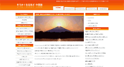 Desktop Screenshot of chinese-master.net